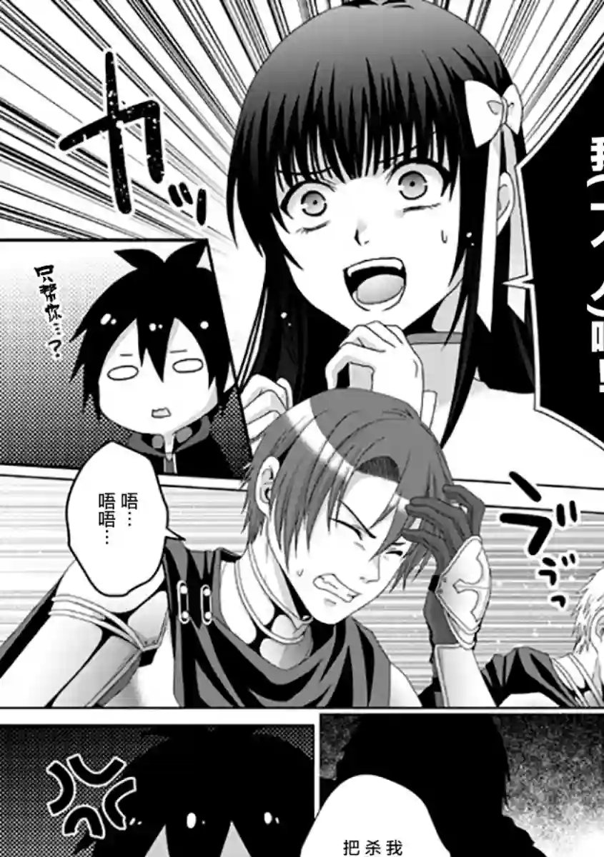 伪·圣剑物语第16话