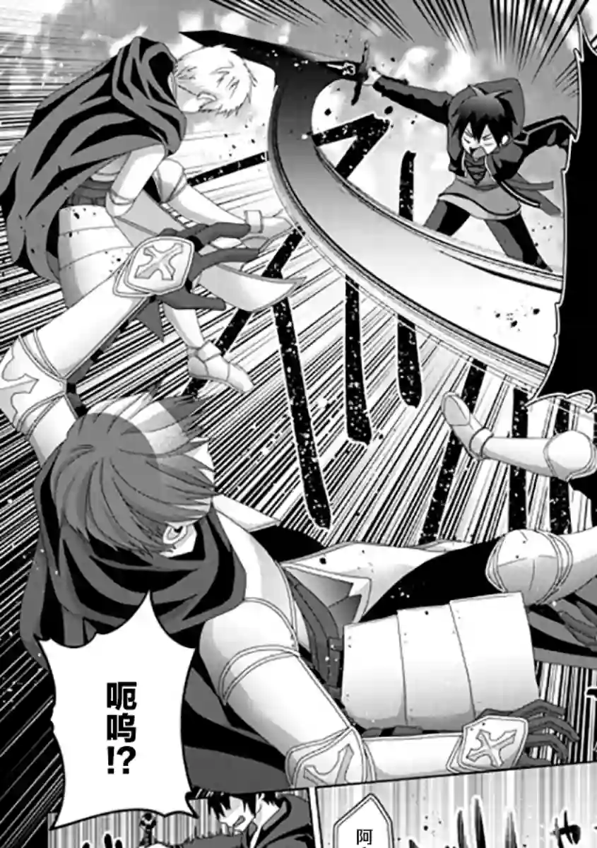 伪·圣剑物语第16话