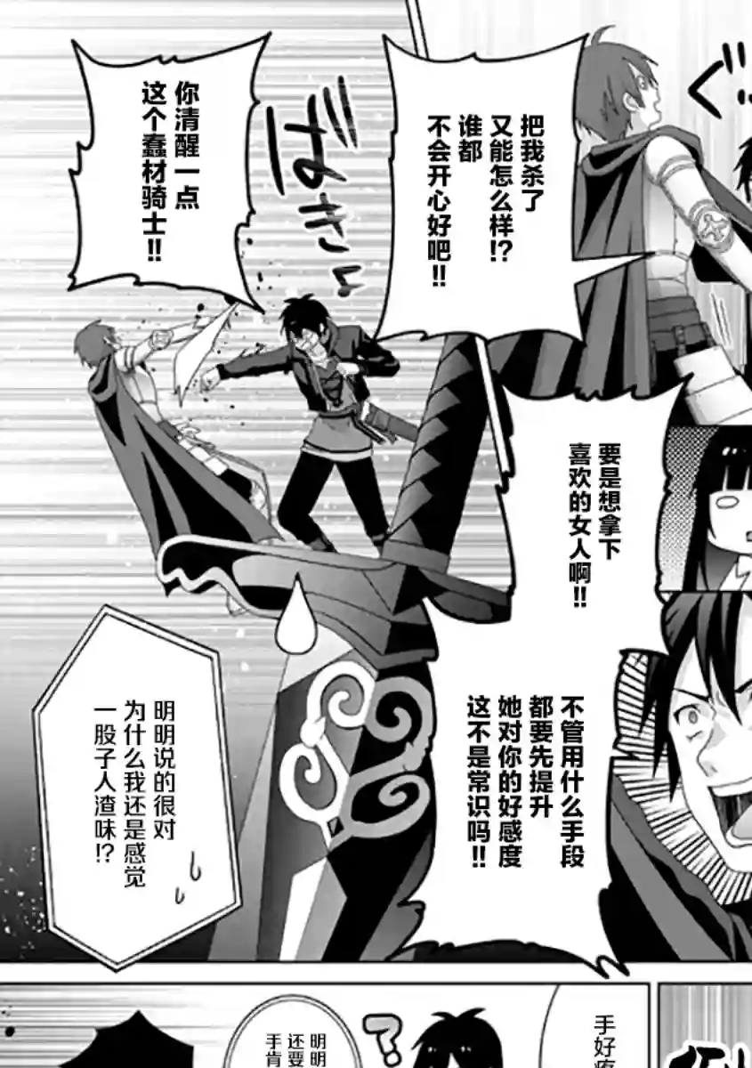 伪·圣剑物语第16话