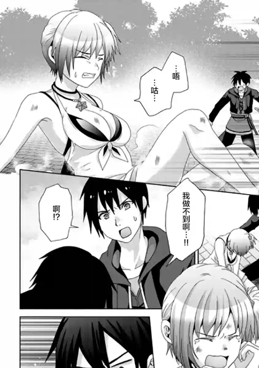 伪·圣剑物语第16话