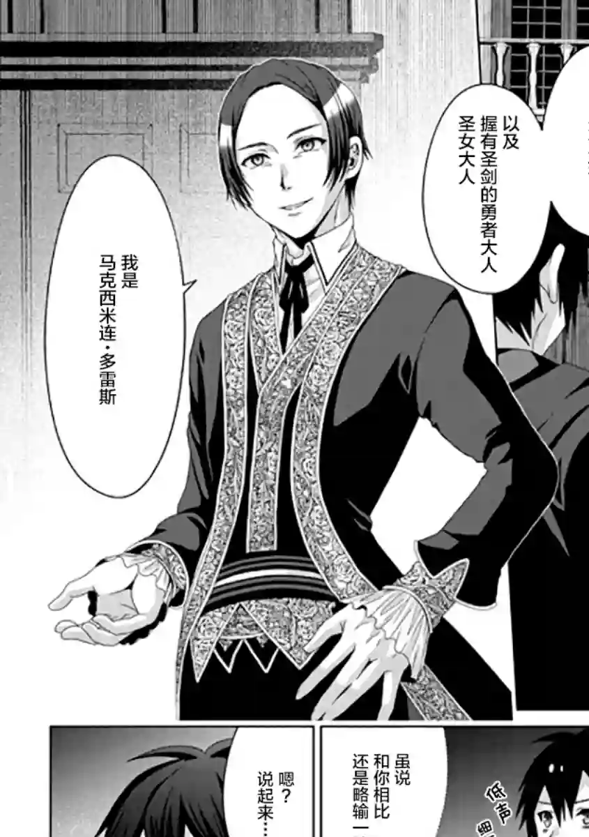 伪·圣剑物语第16话