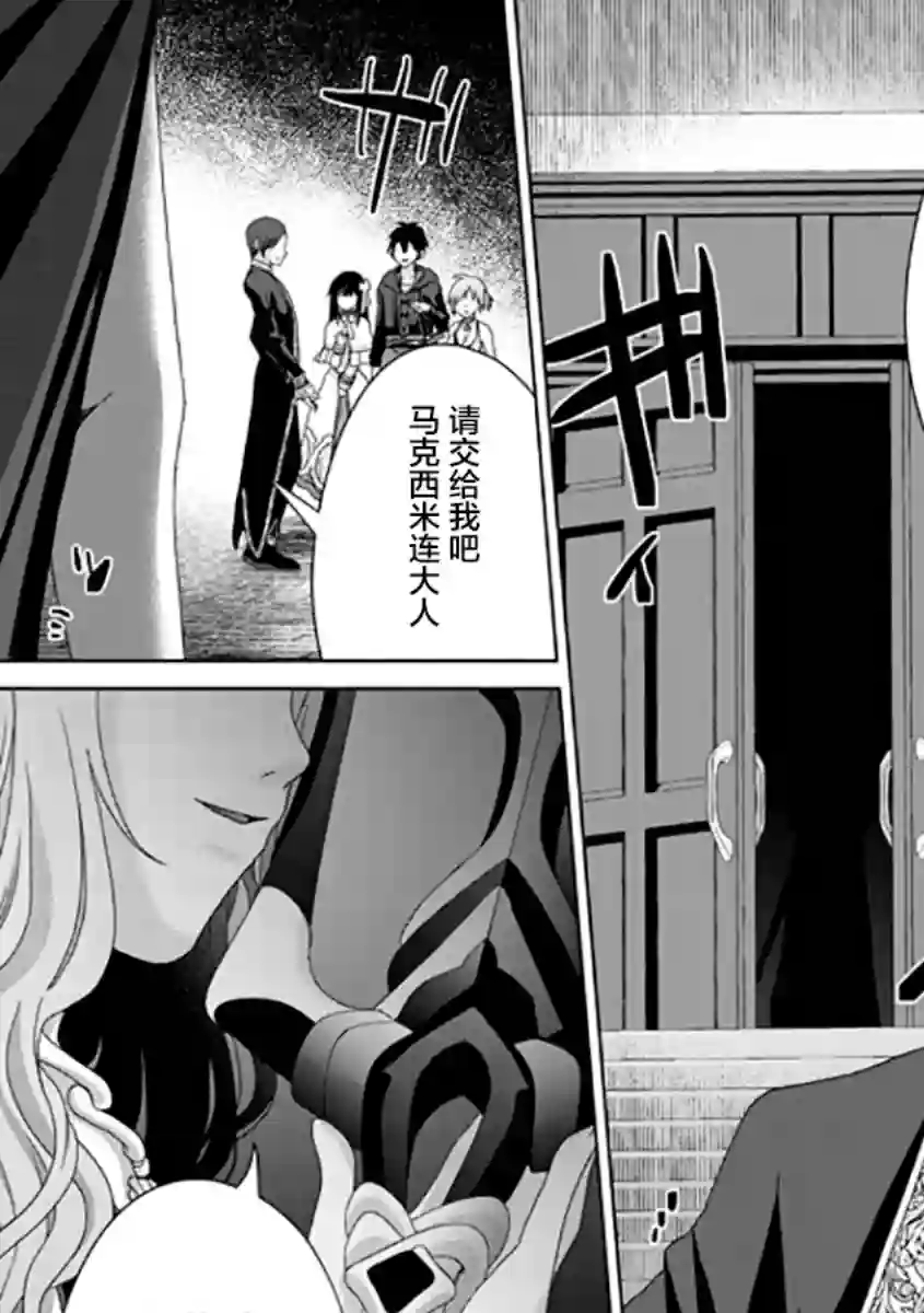 伪·圣剑物语第16话