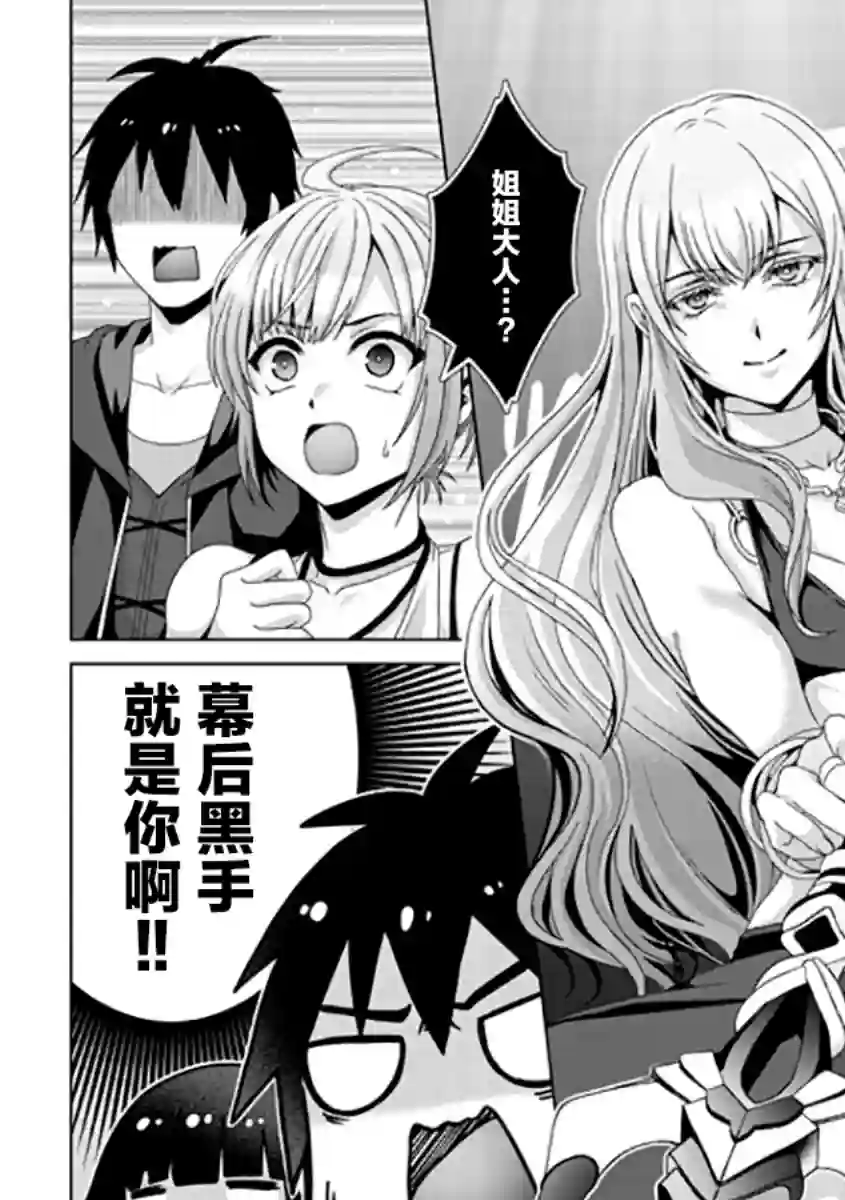 伪·圣剑物语第16话