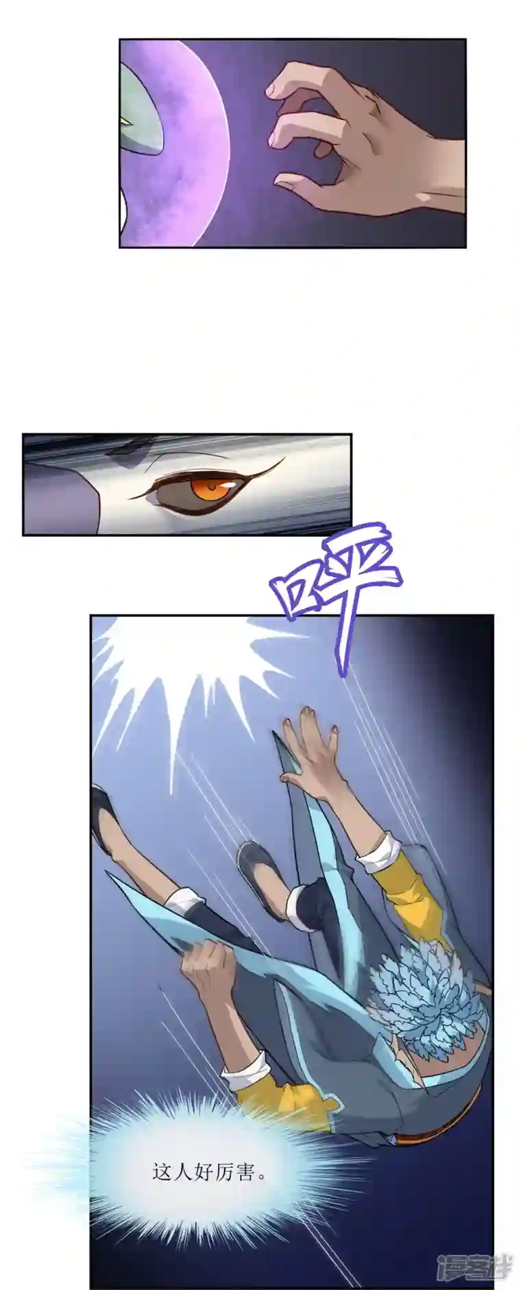 战妖记第3话 邀请入学