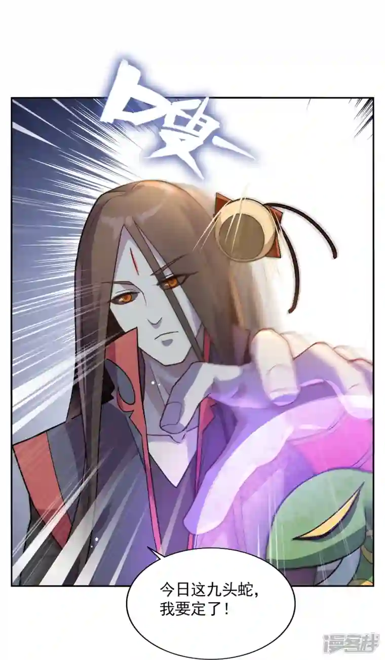 战妖记第3话 邀请入学