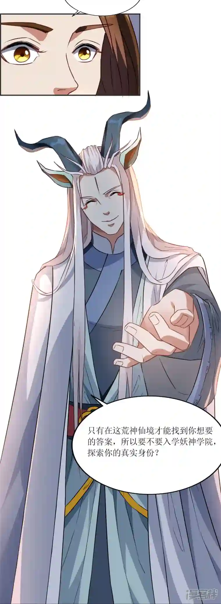 战妖记第3话 邀请入学