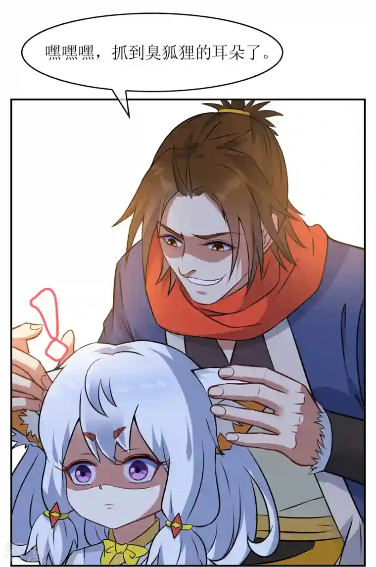 战妖记第4话 入学测试