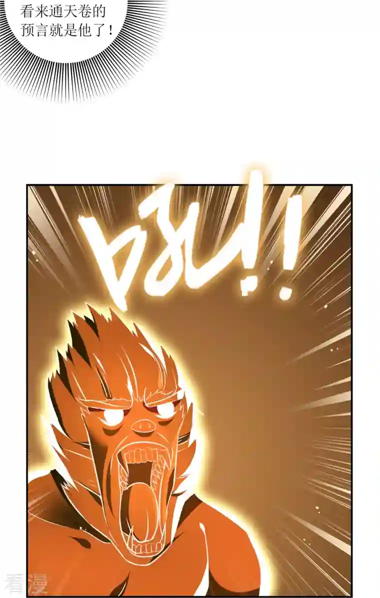 战妖记第4话 入学测试