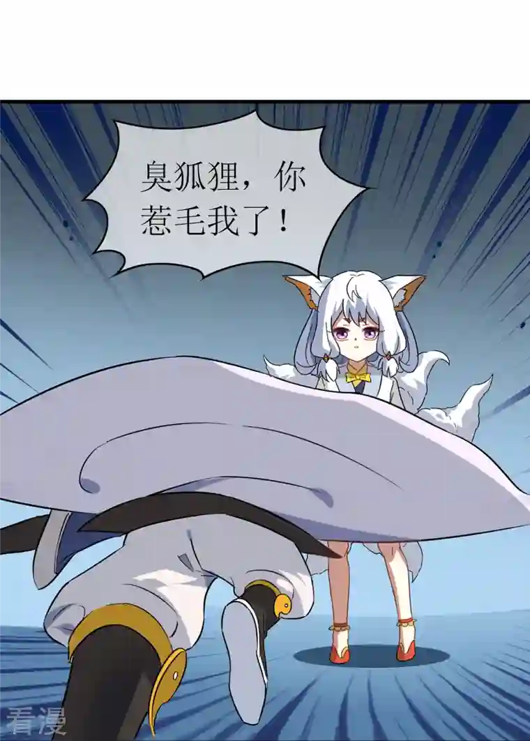 战妖记第4话 入学测试