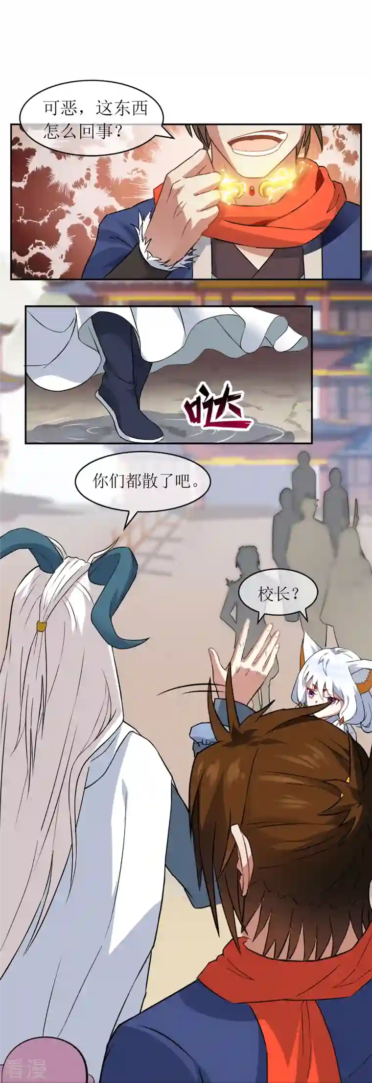 战妖记第4话 入学测试