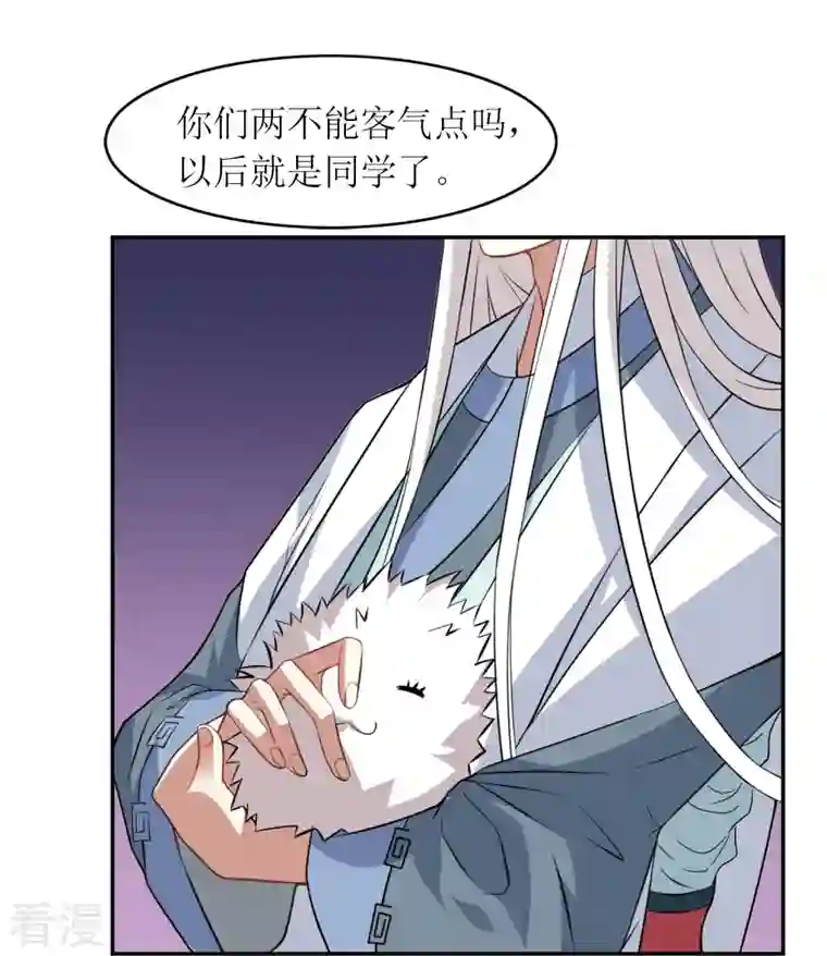 战妖记第4话 入学测试