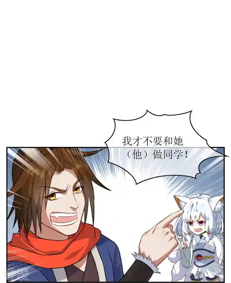 战妖记第4话 入学测试