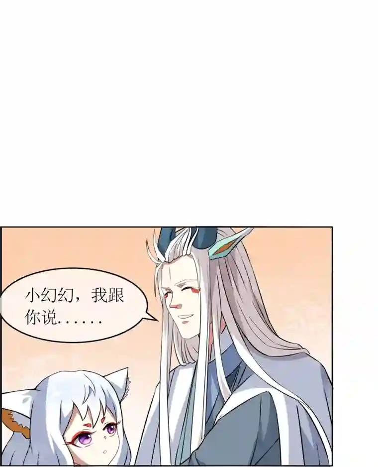 战妖记第4话 入学测试