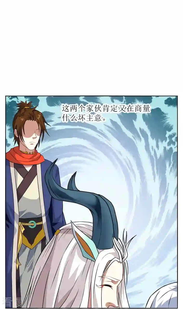 战妖记第4话 入学测试