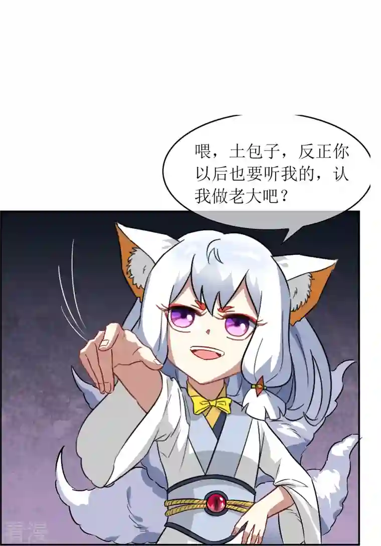 战妖记第4话 入学测试