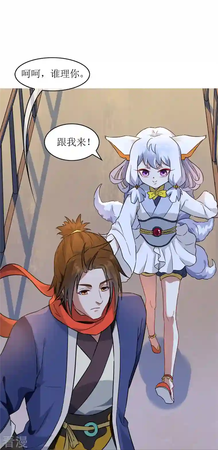 战妖记第4话 入学测试