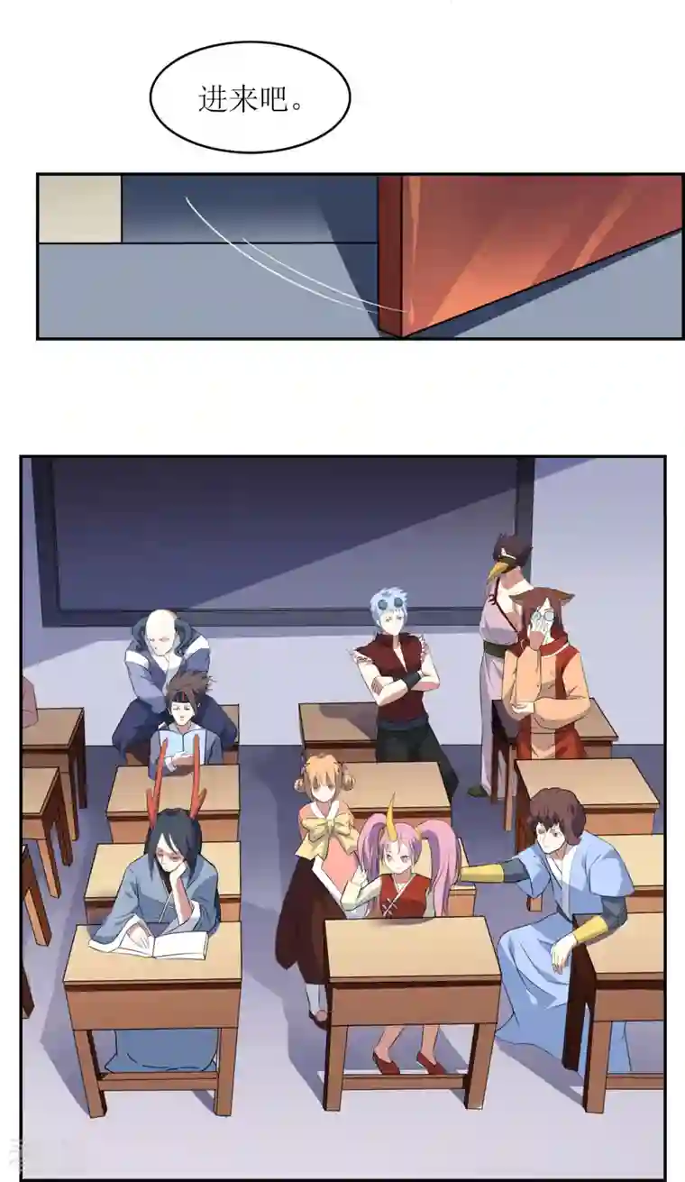 战妖记第4话 入学测试