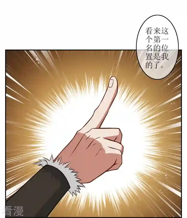 战妖记第4话 入学测试