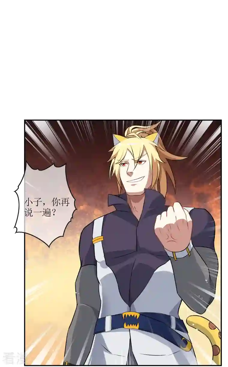 战妖记第4话 入学测试