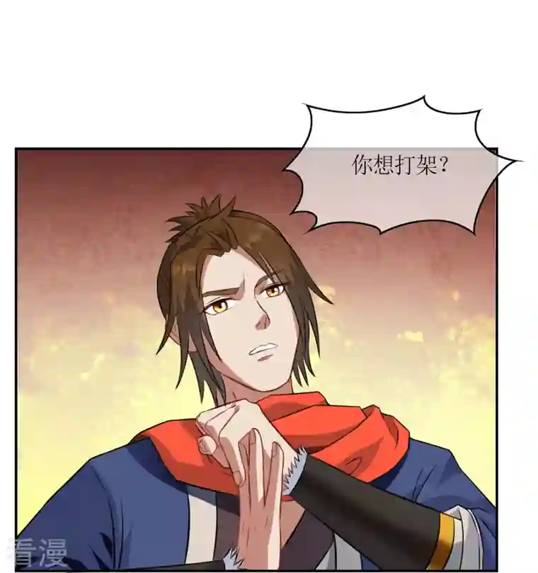 战妖记第4话 入学测试