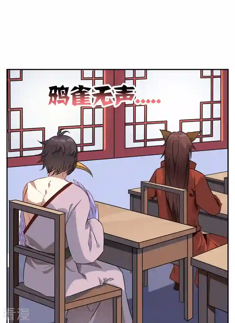 战妖记第4话 入学测试