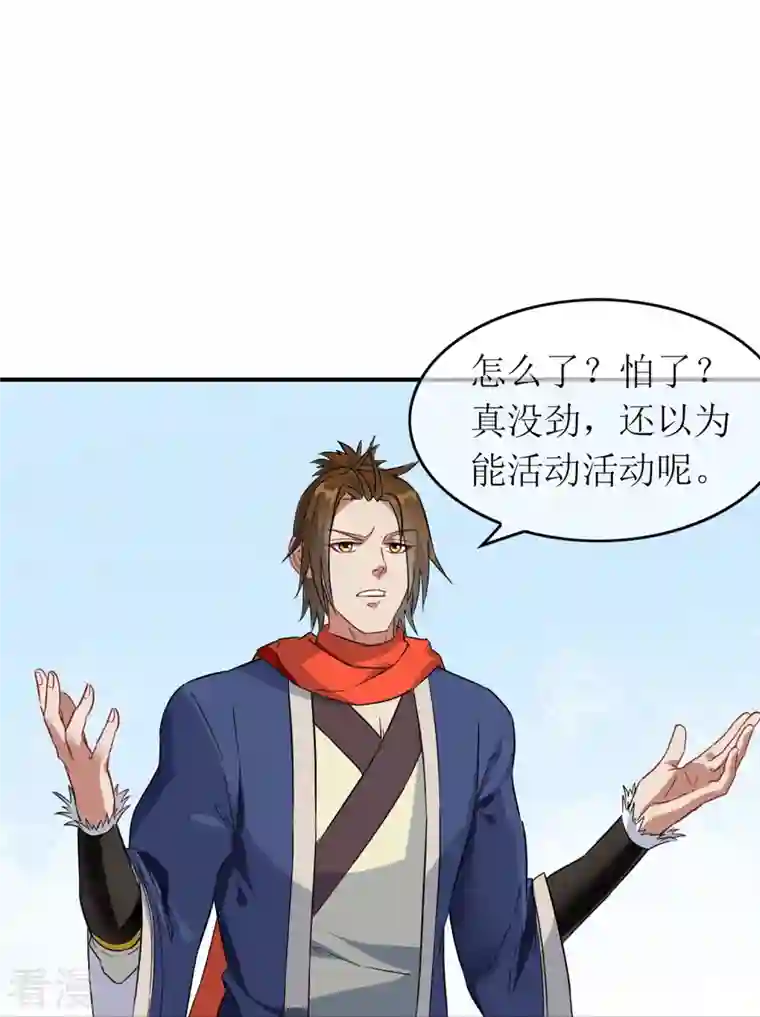 战妖记第4话 入学测试