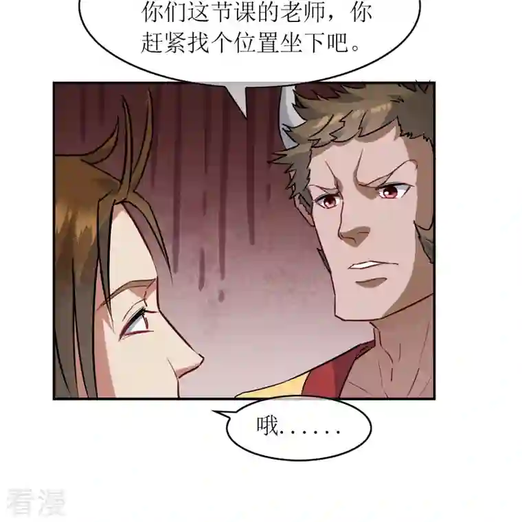 战妖记第4话 入学测试