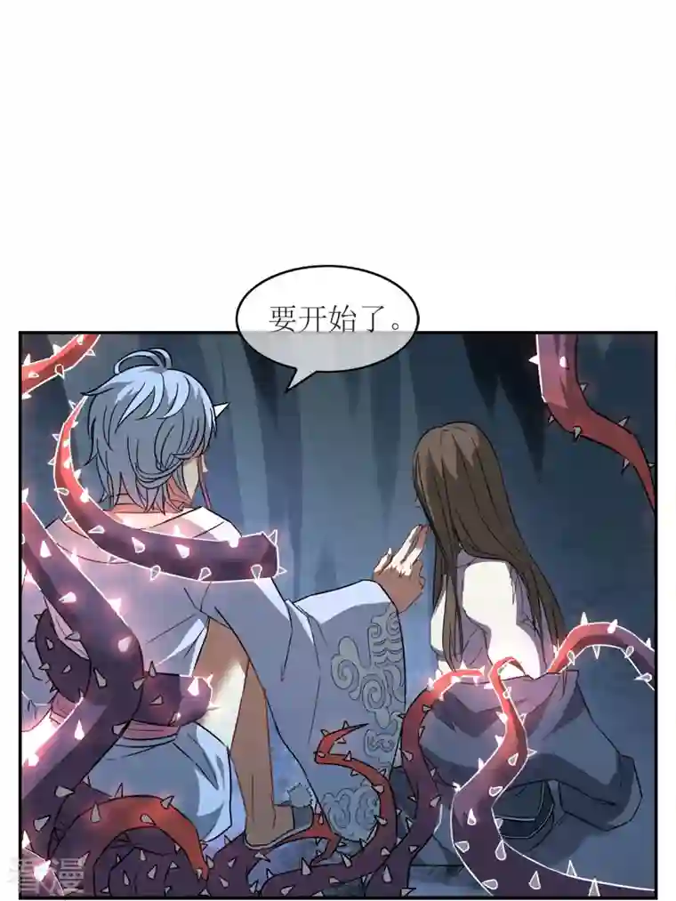 战妖记第6话 异族间谍