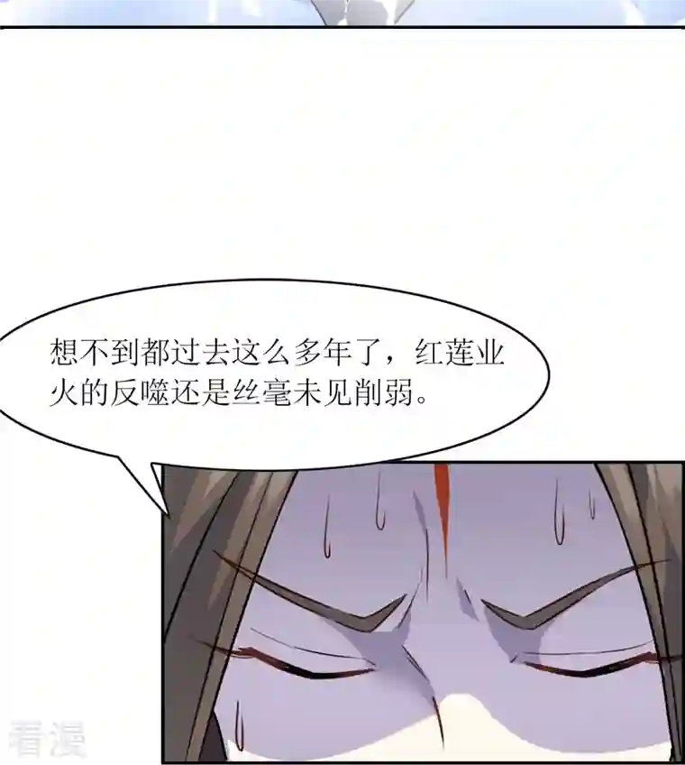 战妖记第6话 异族间谍