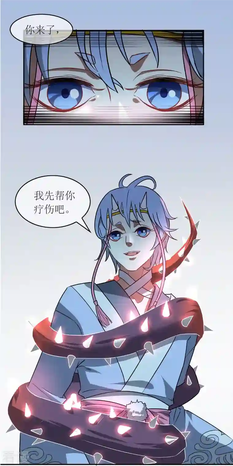 战妖记第6话 异族间谍