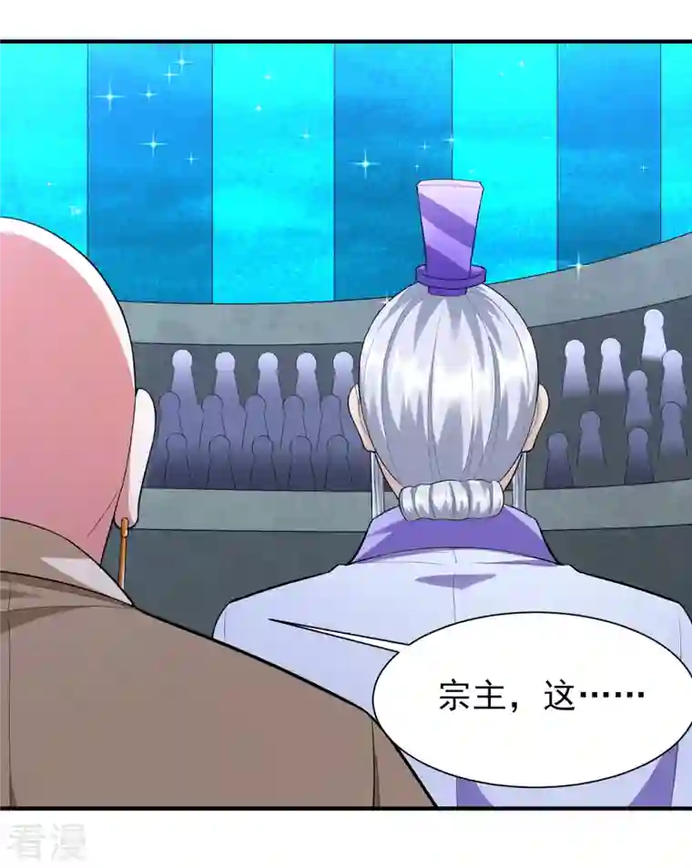 道印第208话 谁打了我一下