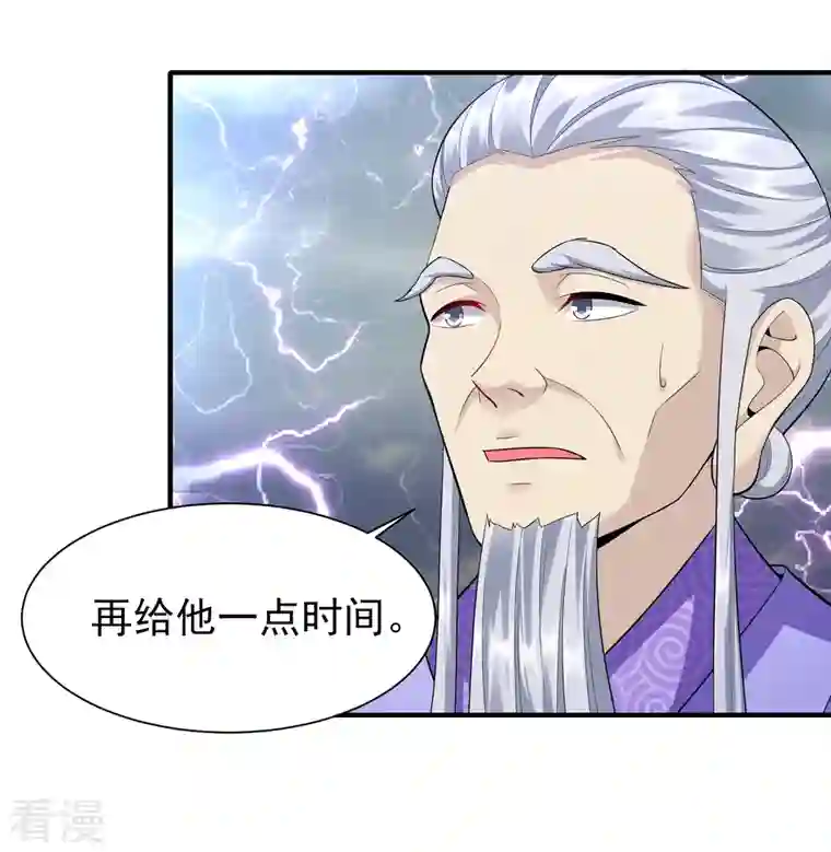 道印第208话 谁打了我一下