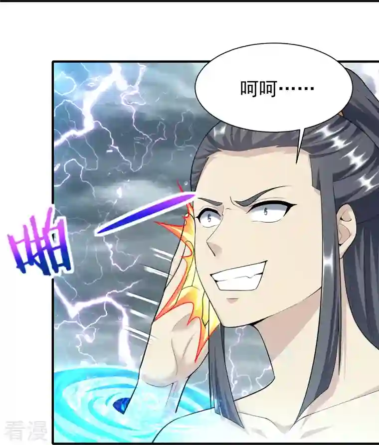 道印第208话 谁打了我一下