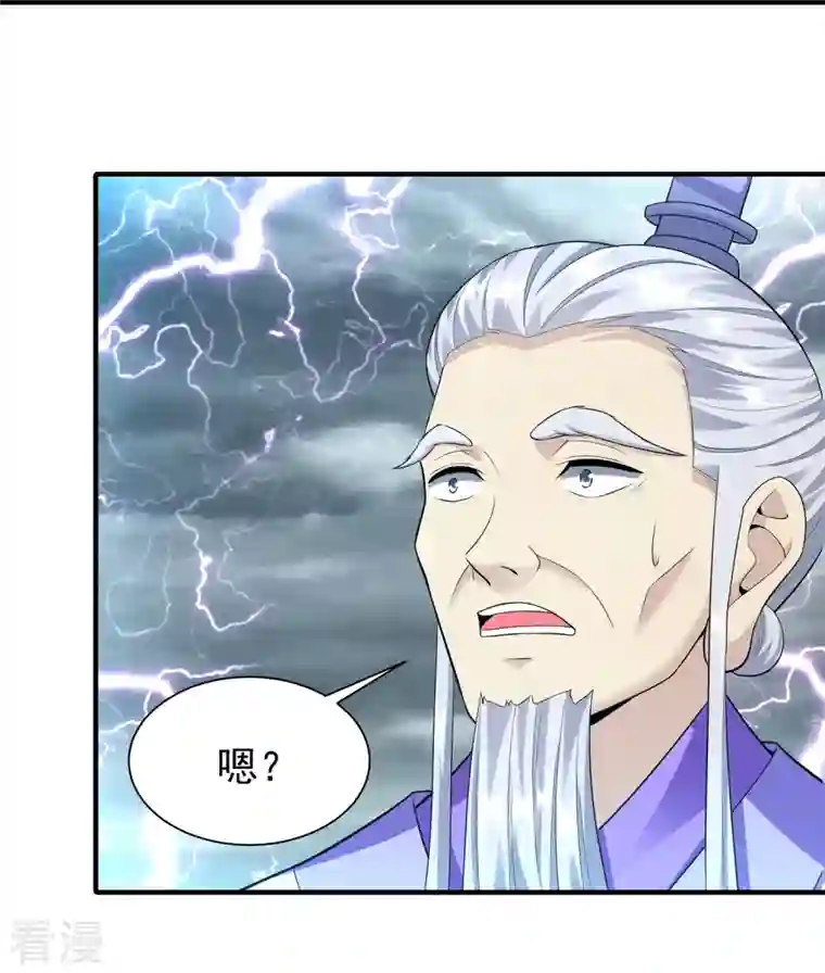 道印第208话 谁打了我一下