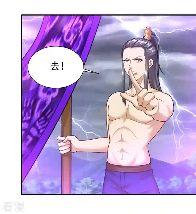 道印第208话 谁打了我一下