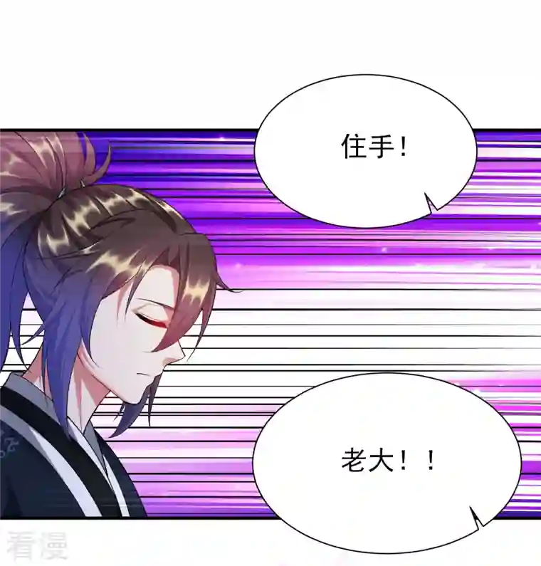 道印第208话 谁打了我一下