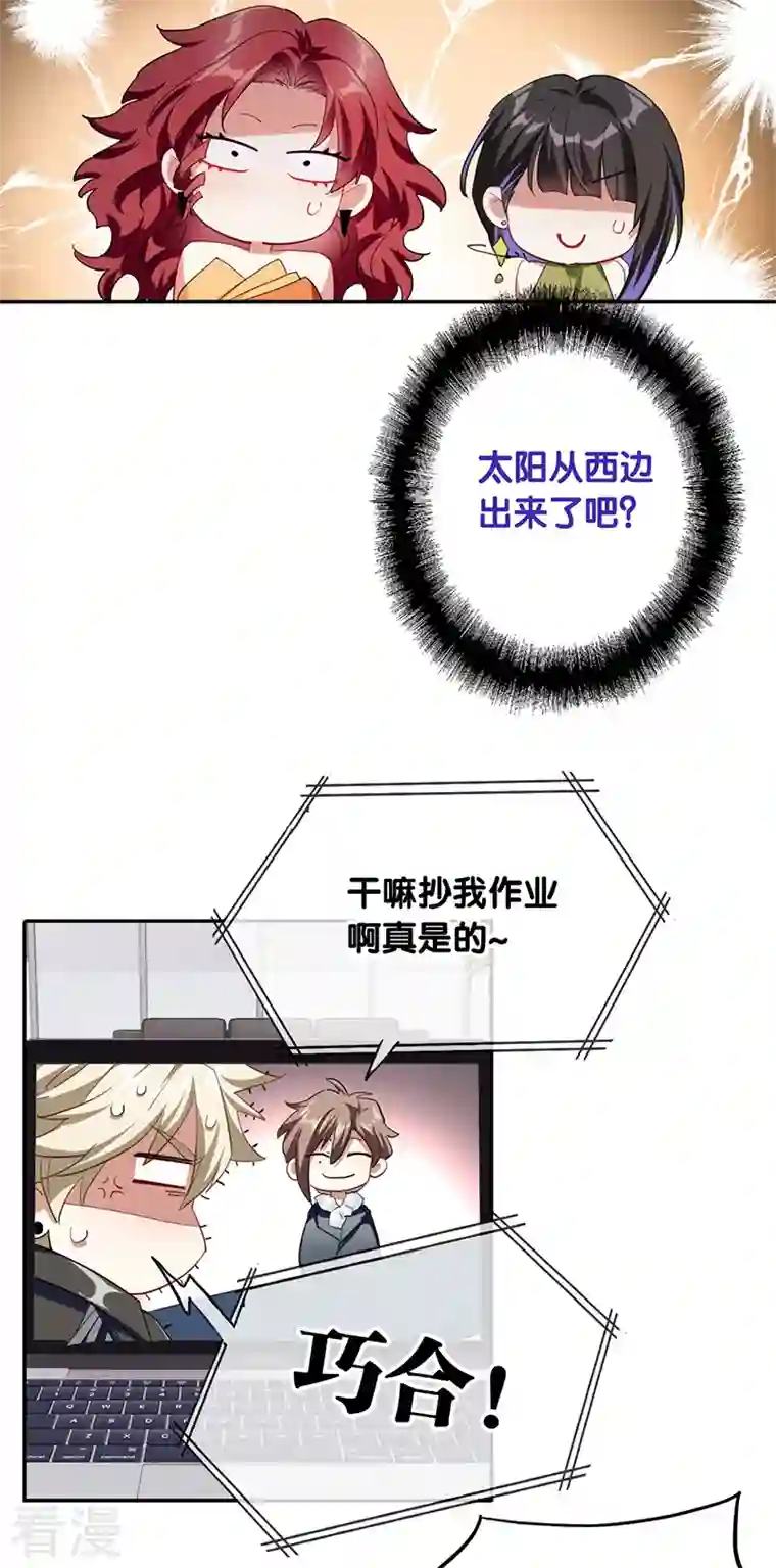 星梦偶像计划第317话