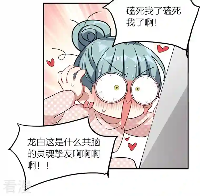 星梦偶像计划第317话