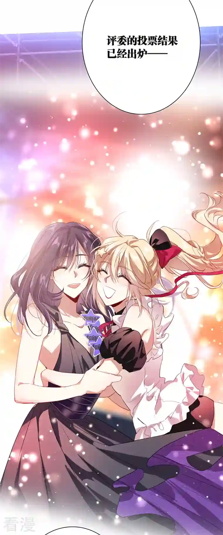 星梦偶像计划第317话