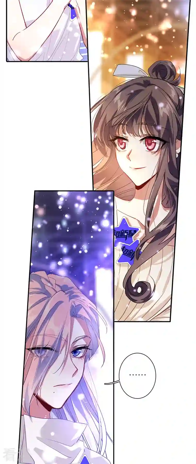 星梦偶像计划第317话