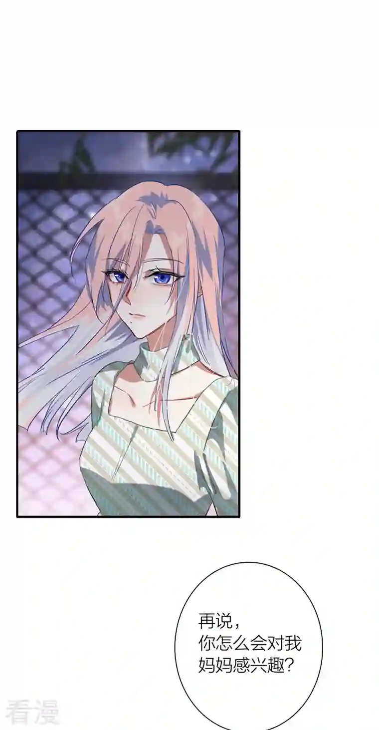 星梦偶像计划第317话