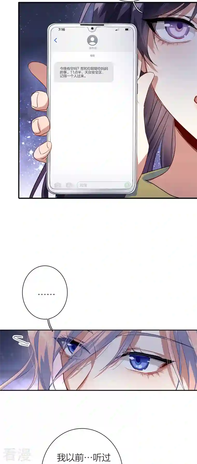 星梦偶像计划第317话