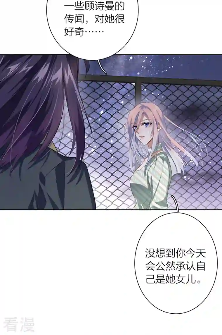 星梦偶像计划第317话
