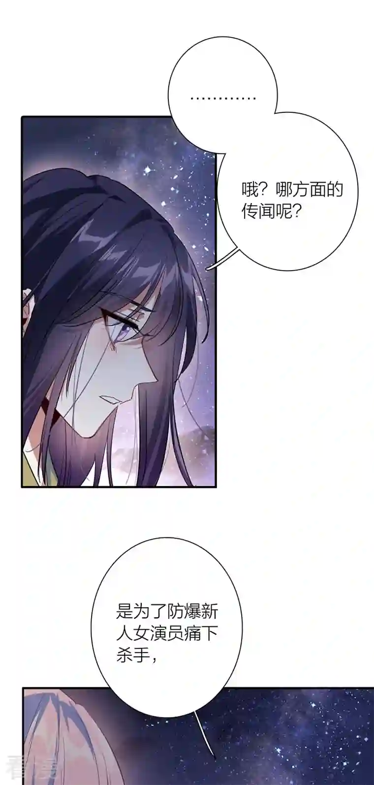 星梦偶像计划第317话