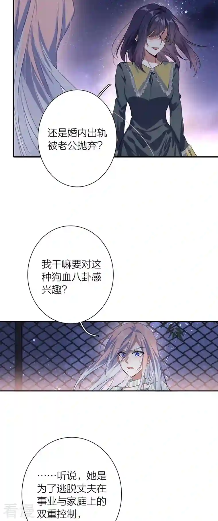 星梦偶像计划第317话