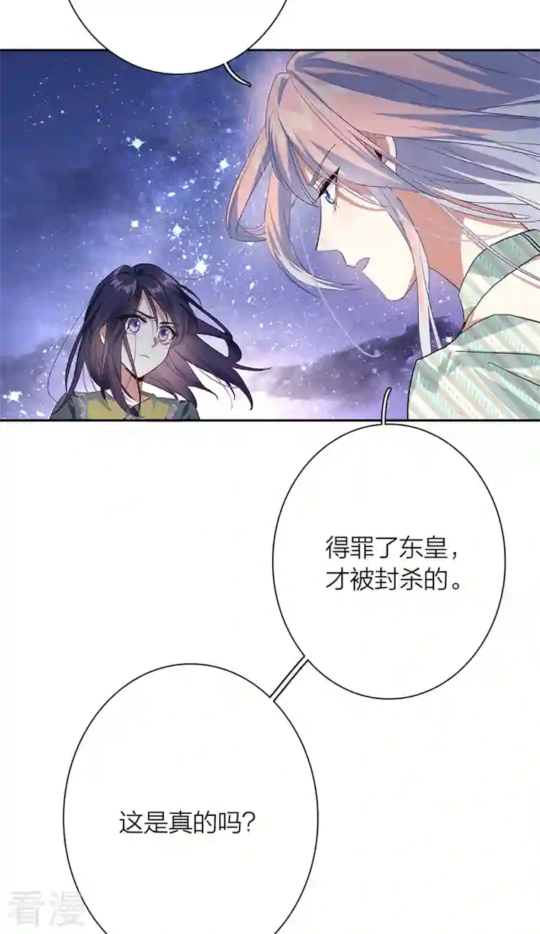 星梦偶像计划第317话