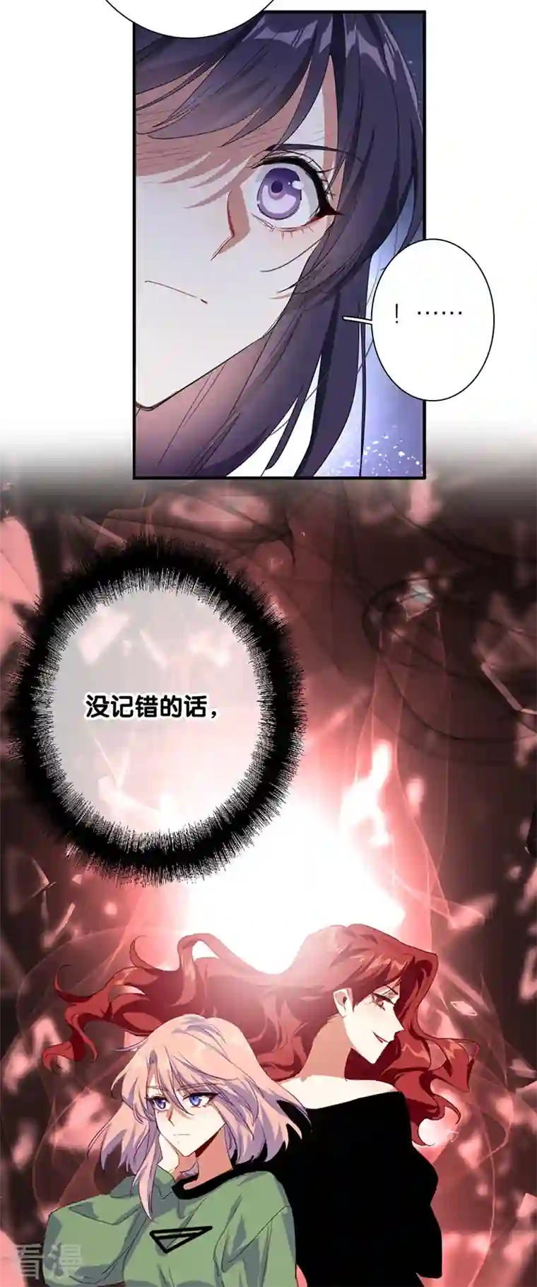 星梦偶像计划第317话