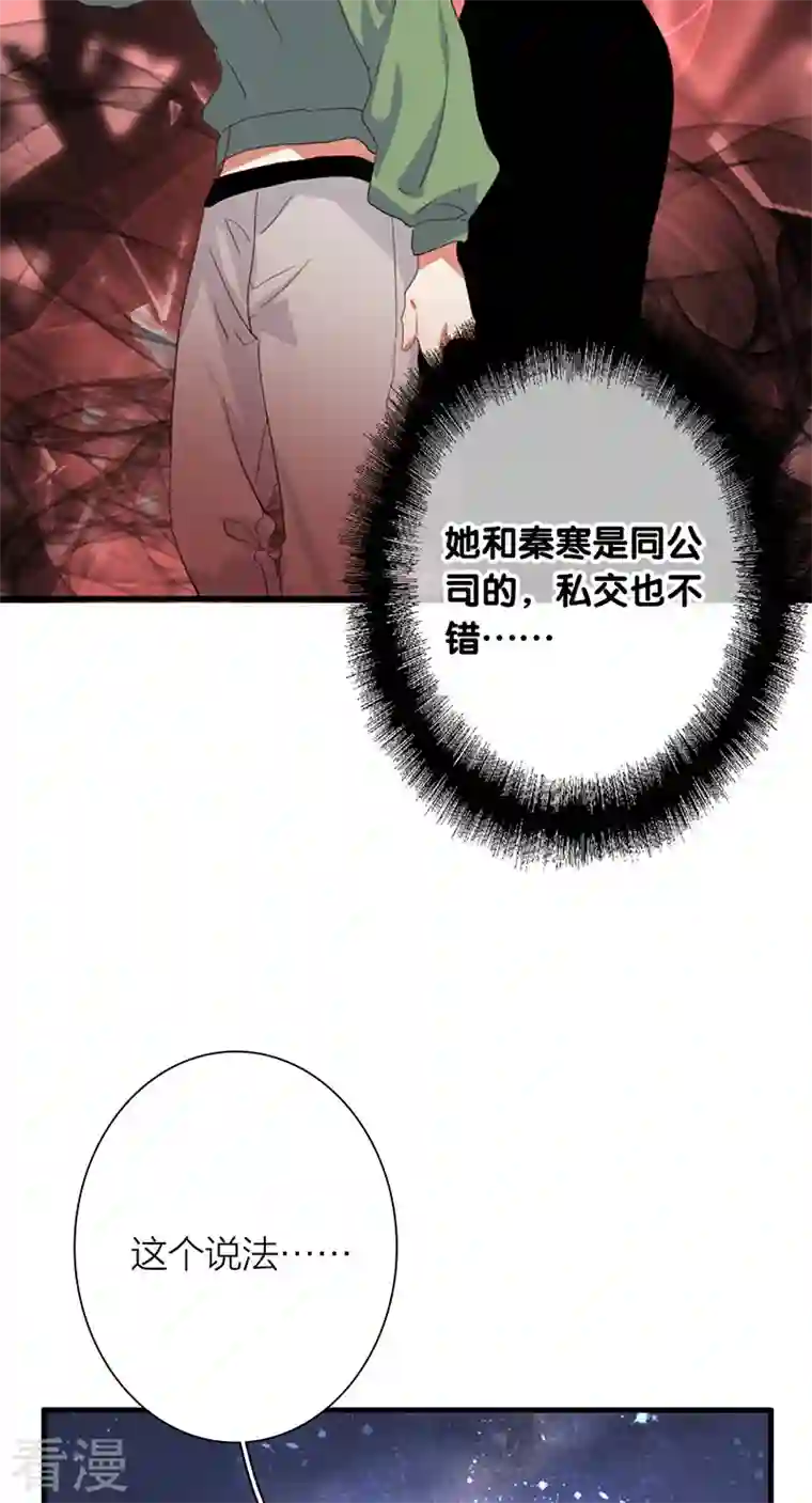 星梦偶像计划第317话