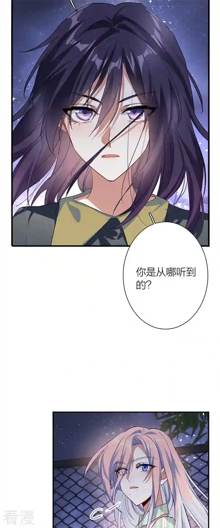 星梦偶像计划第317话