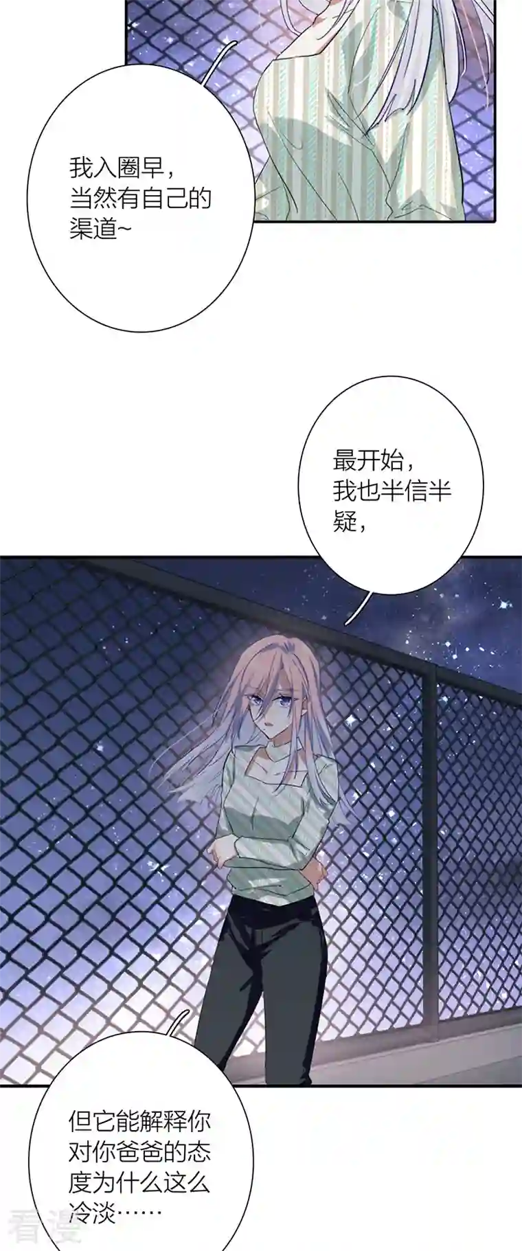 星梦偶像计划第317话